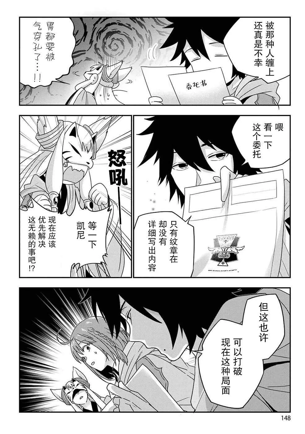第06话 第12页