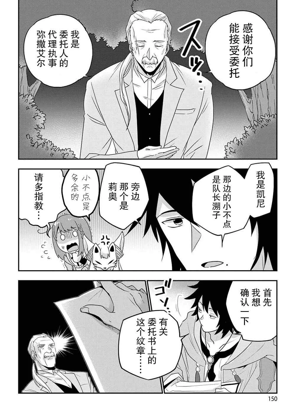 第06话 第14页