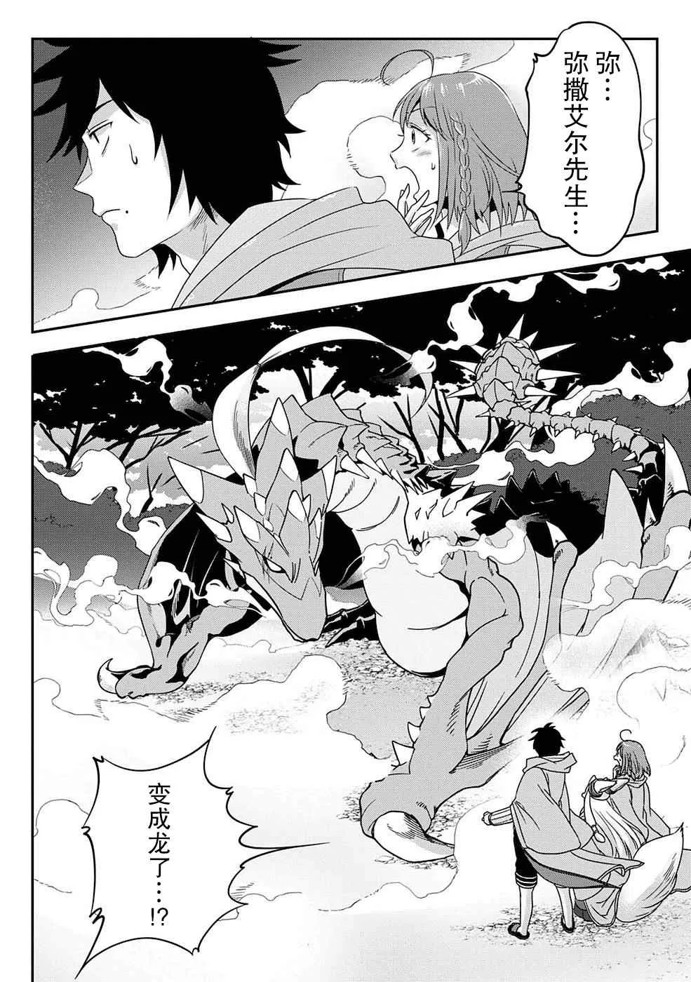 第06话 第16页