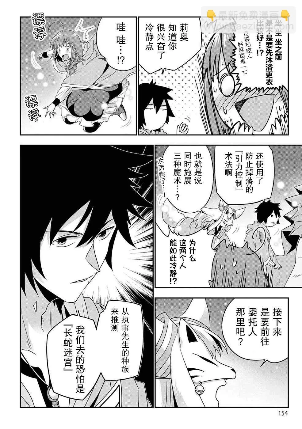 第06话 第18页