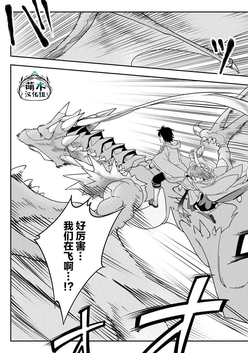 第06话 第21页