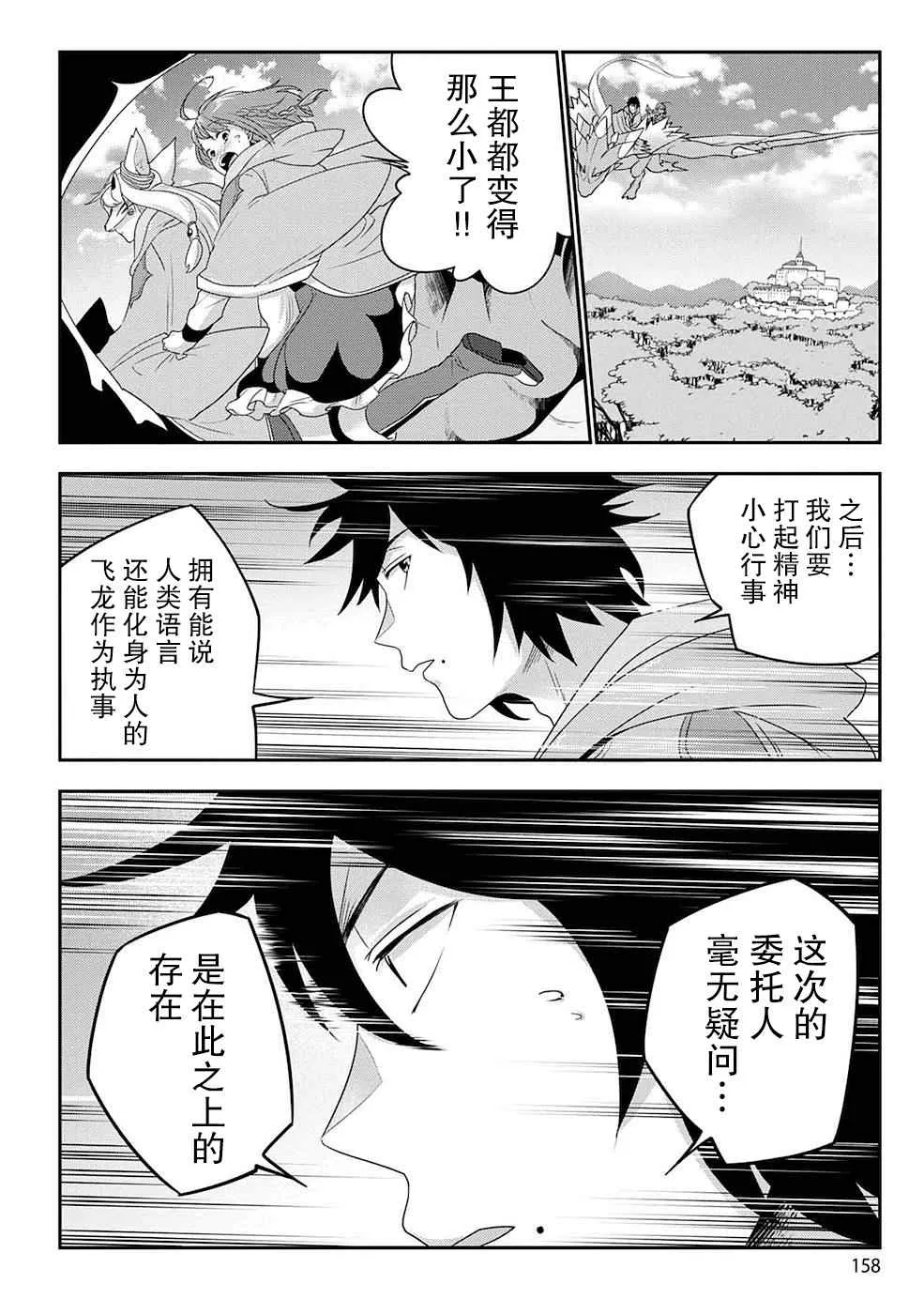 第06话 第22页