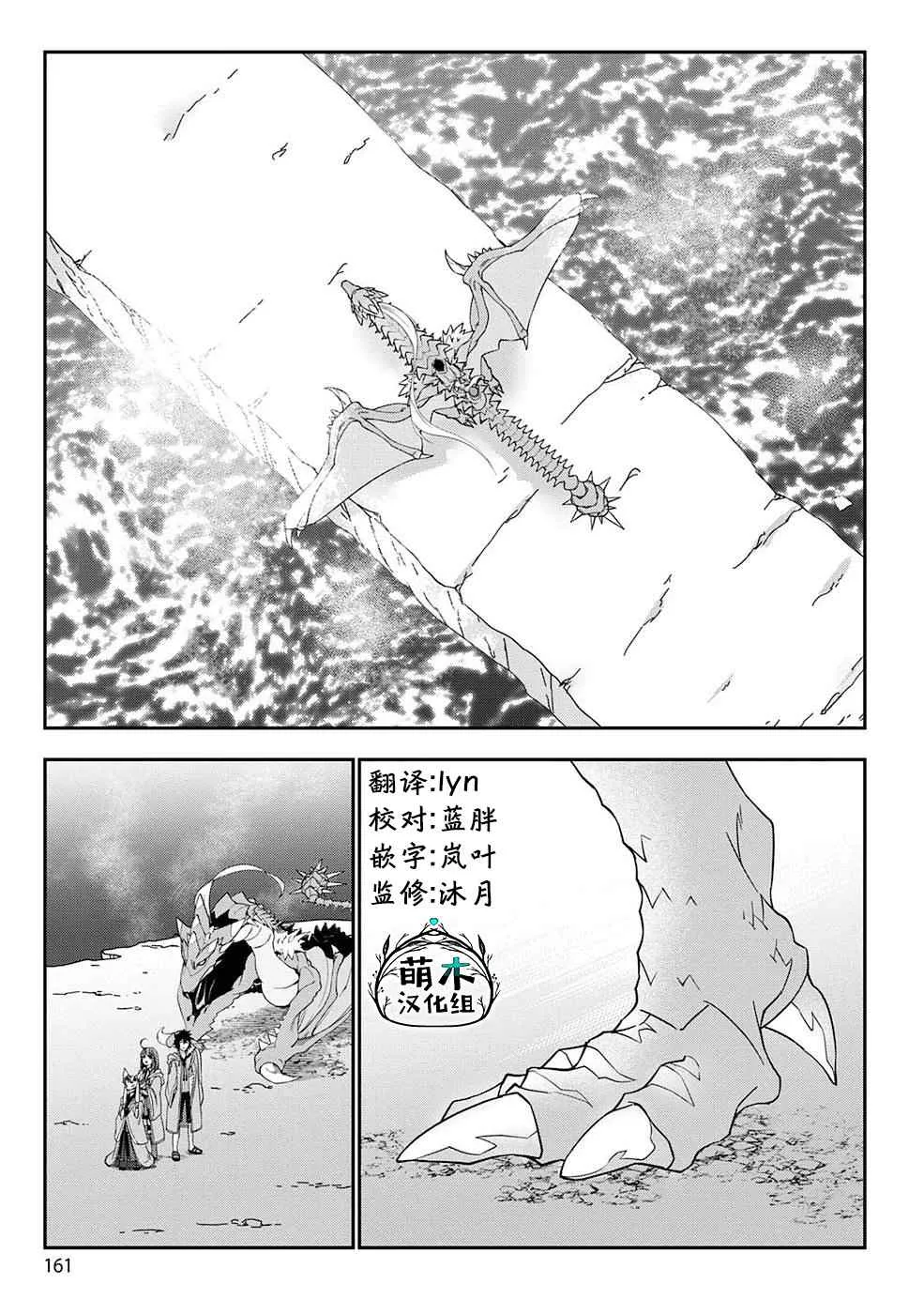 第06话 第25页