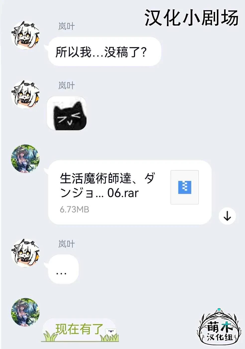第06话 第29页