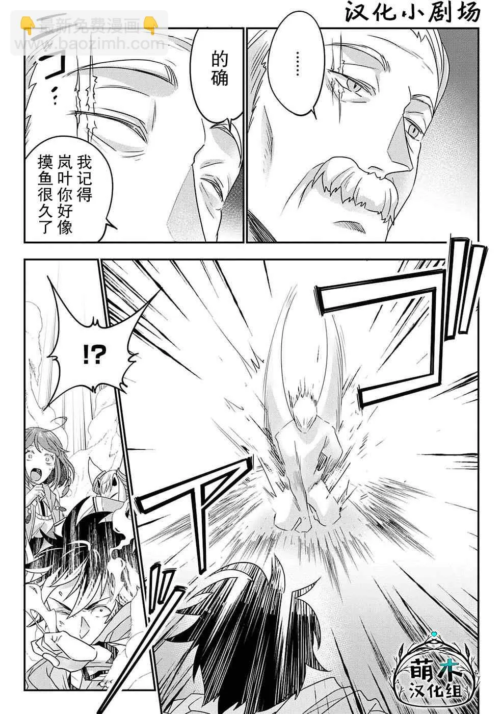 第06话 第31页