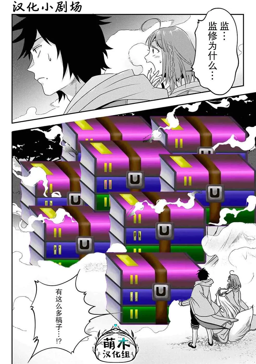 第06话 第32页