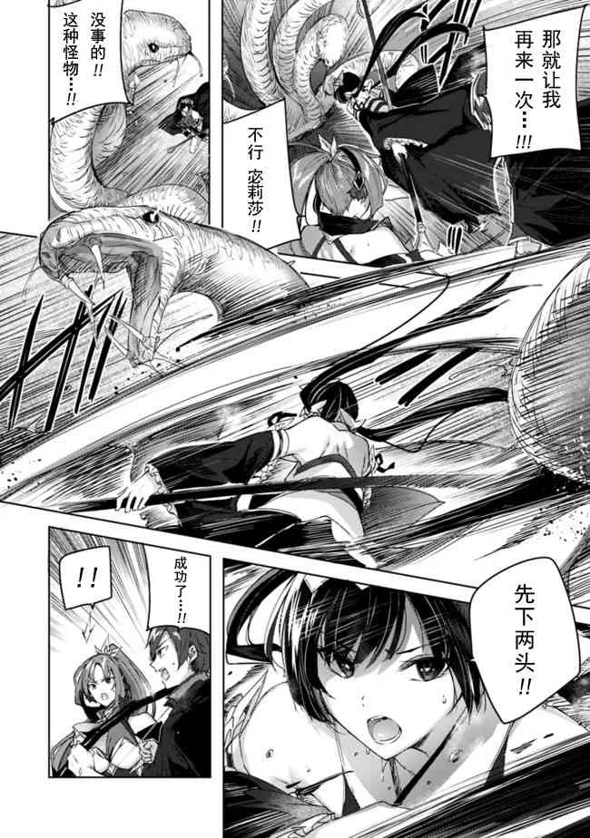5.2话 第4页