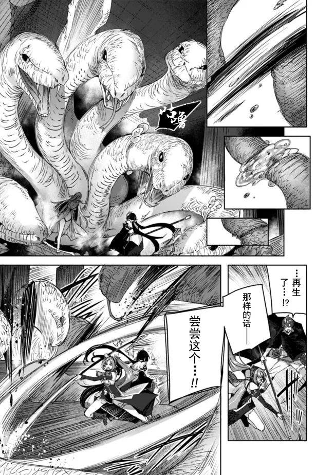 5.2话 第5页