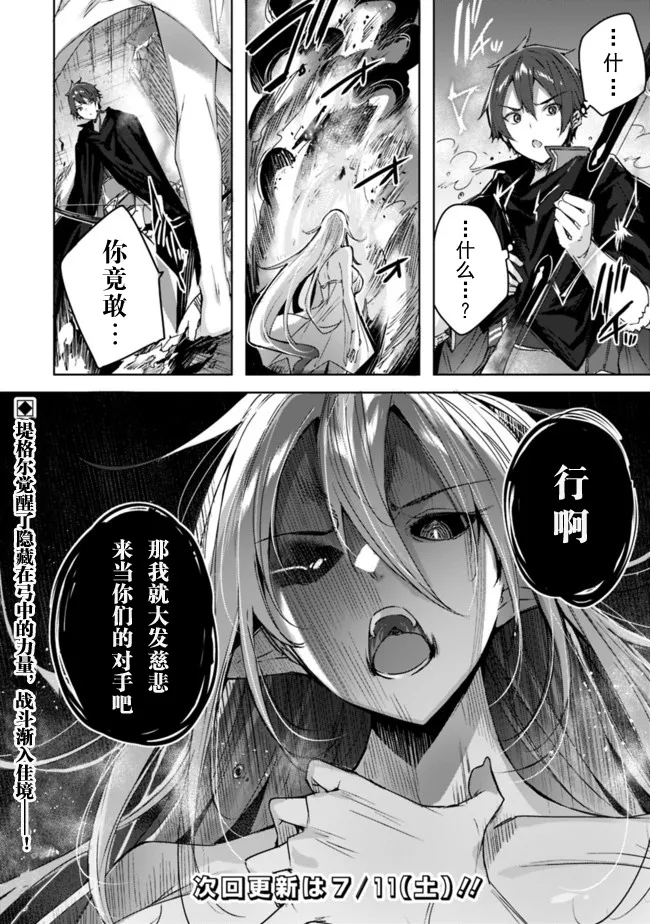 5.2话 第12页