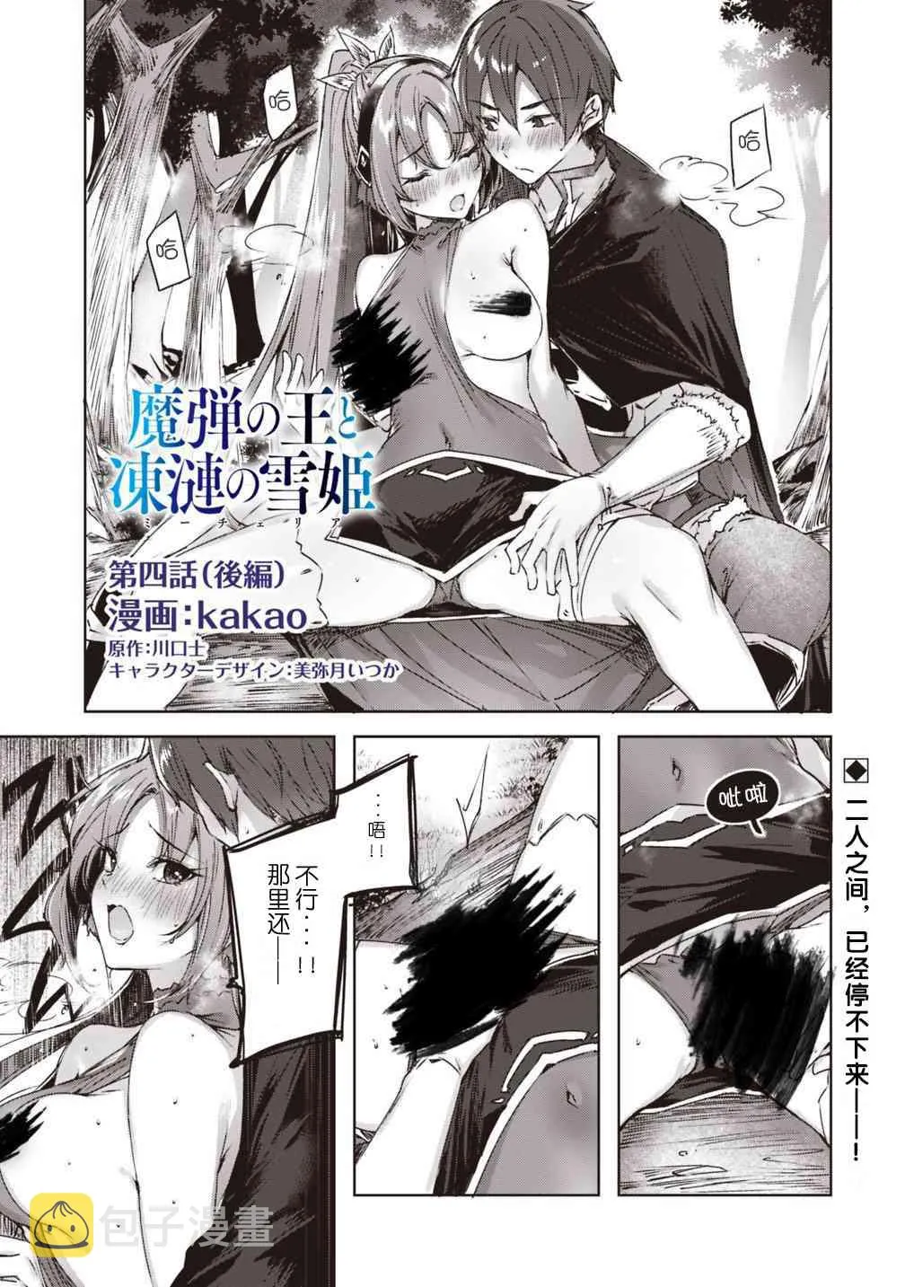 4.2话 第1页