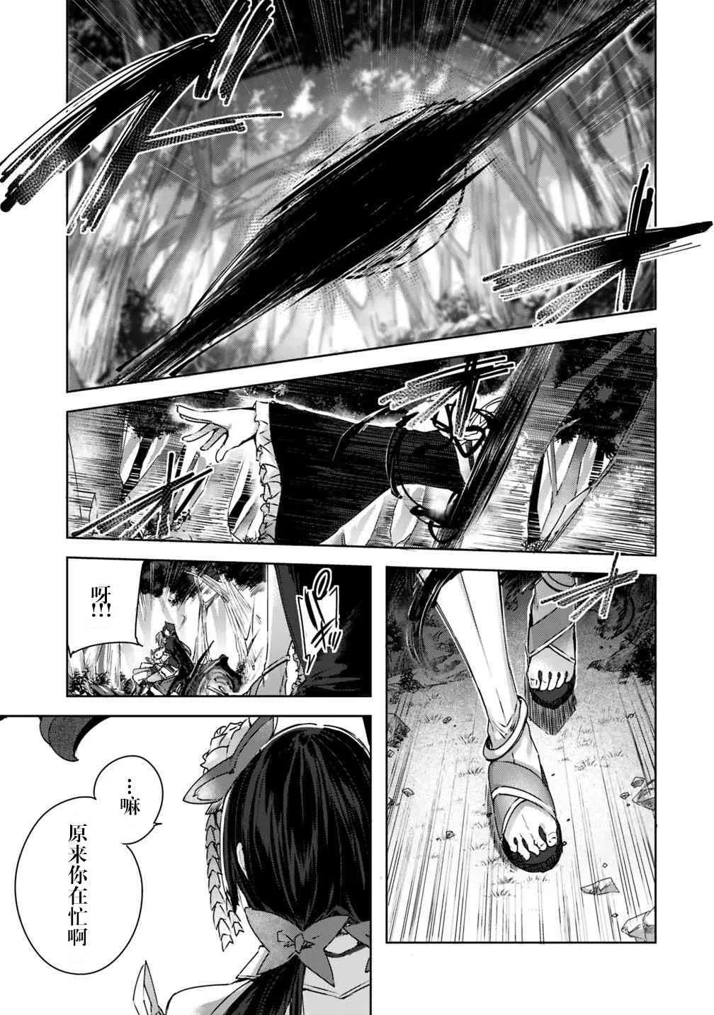 4.2话 第3页