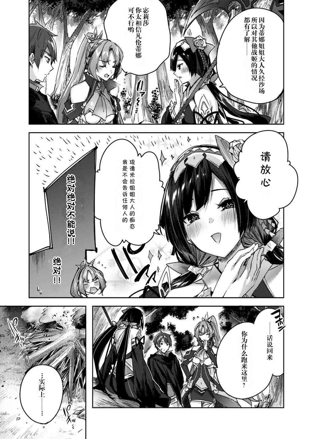 4.2话 第7页