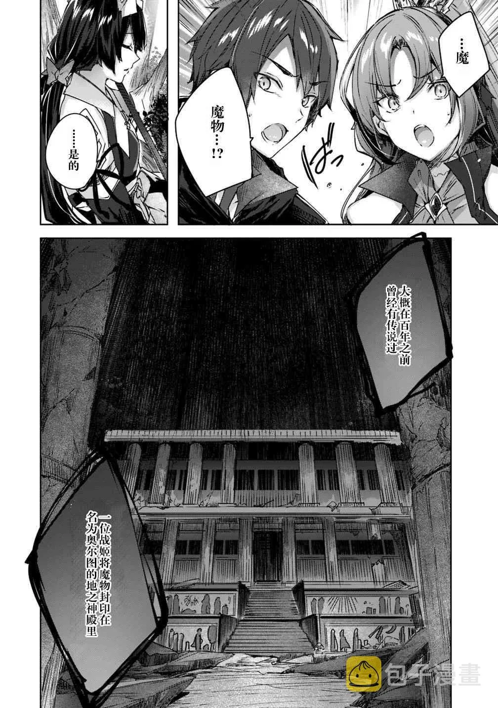 4.2话 第8页