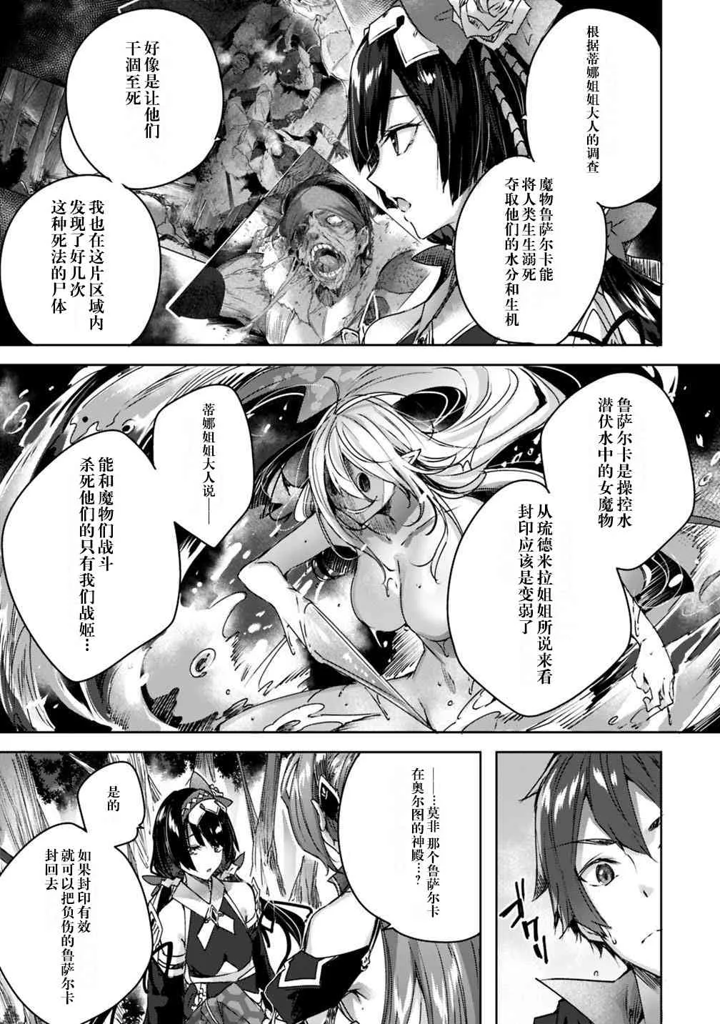 4.2话 第9页