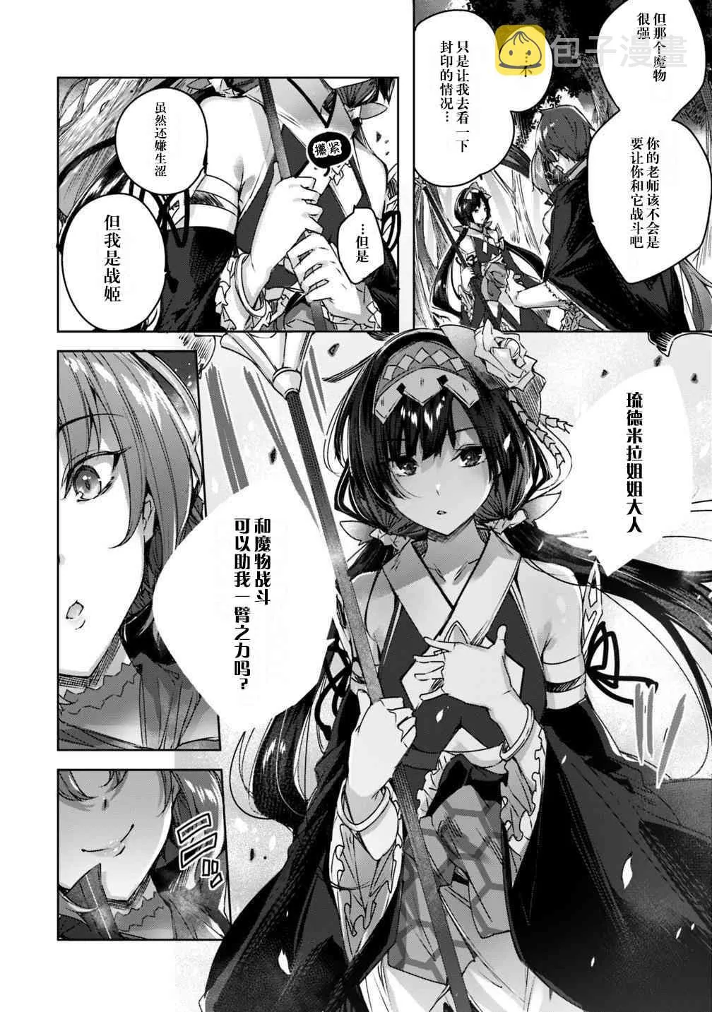 4.2话 第10页