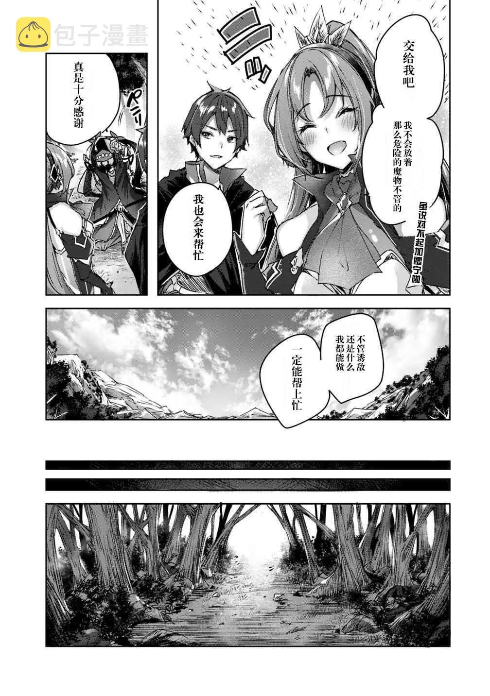 4.2话 第11页