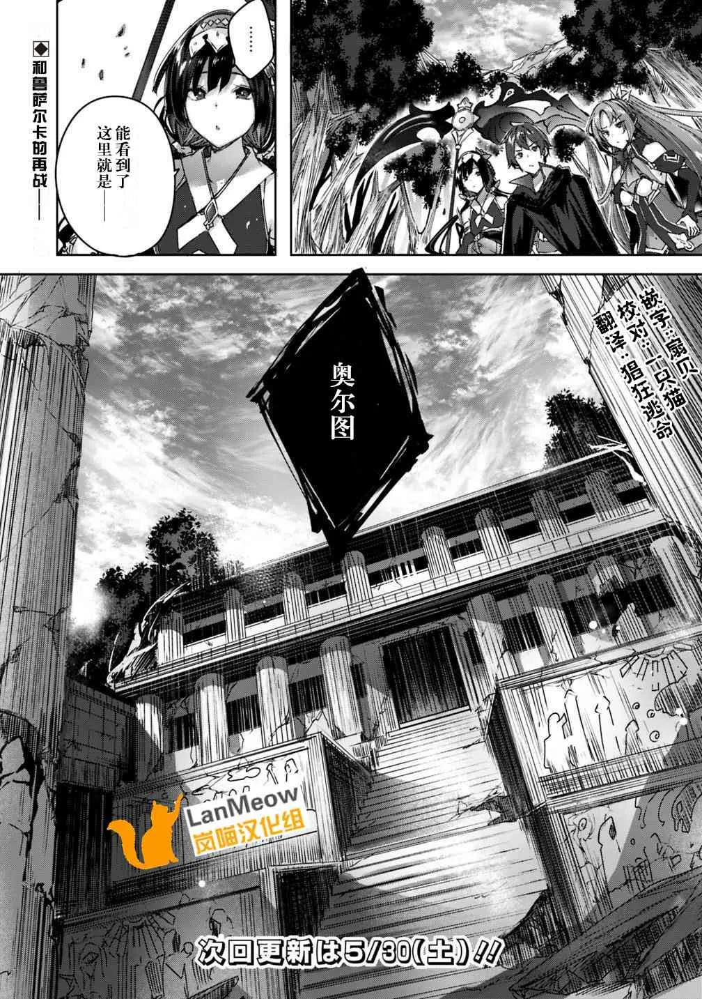 4.2话 第12页