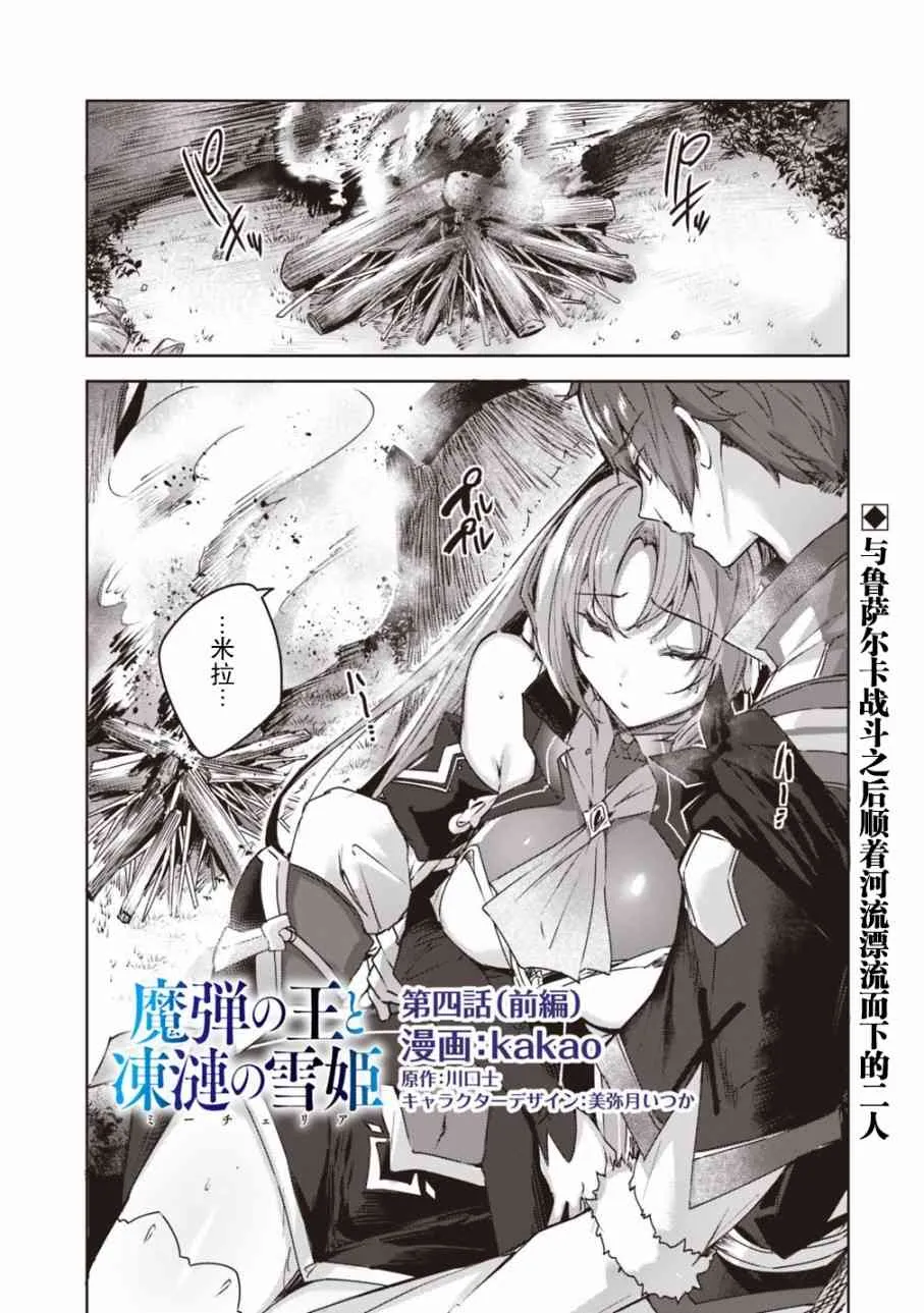 4.1话 第1页