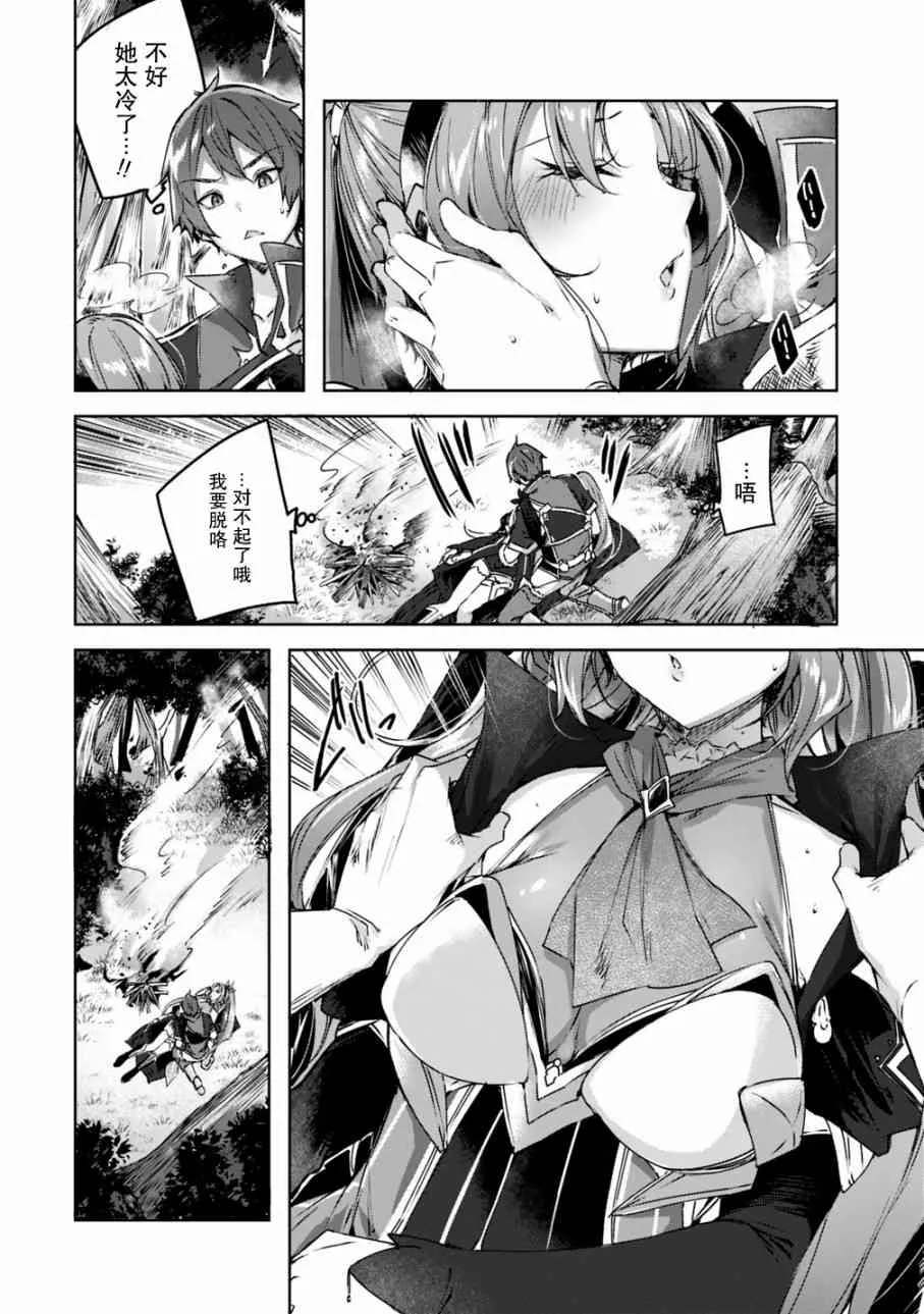 4.1话 第2页
