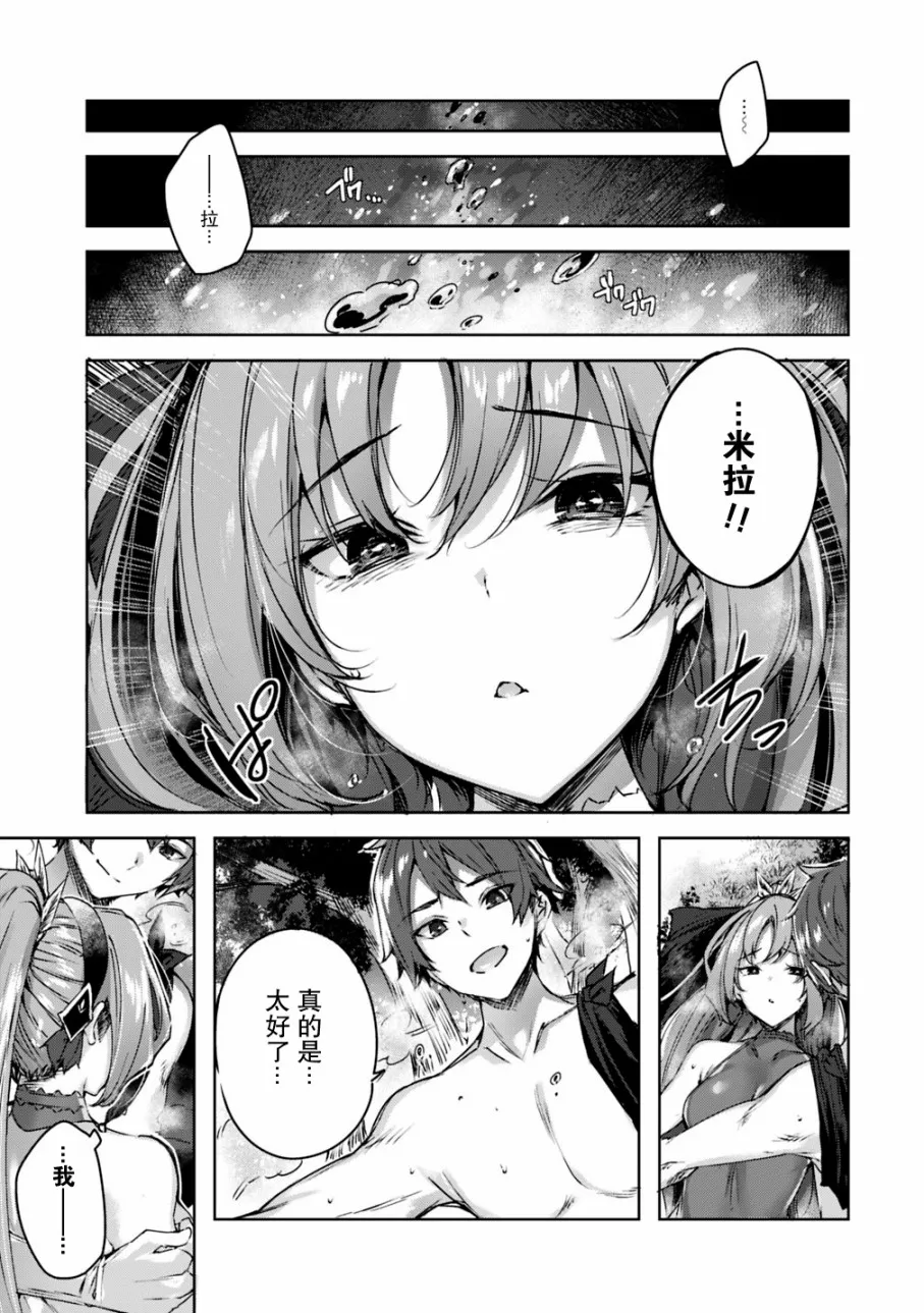 4.1话 第3页