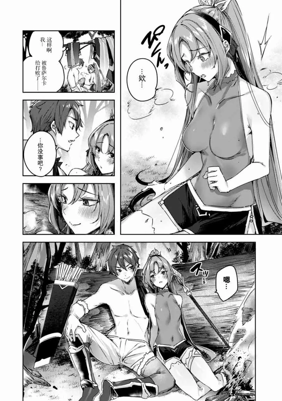 4.1话 第4页