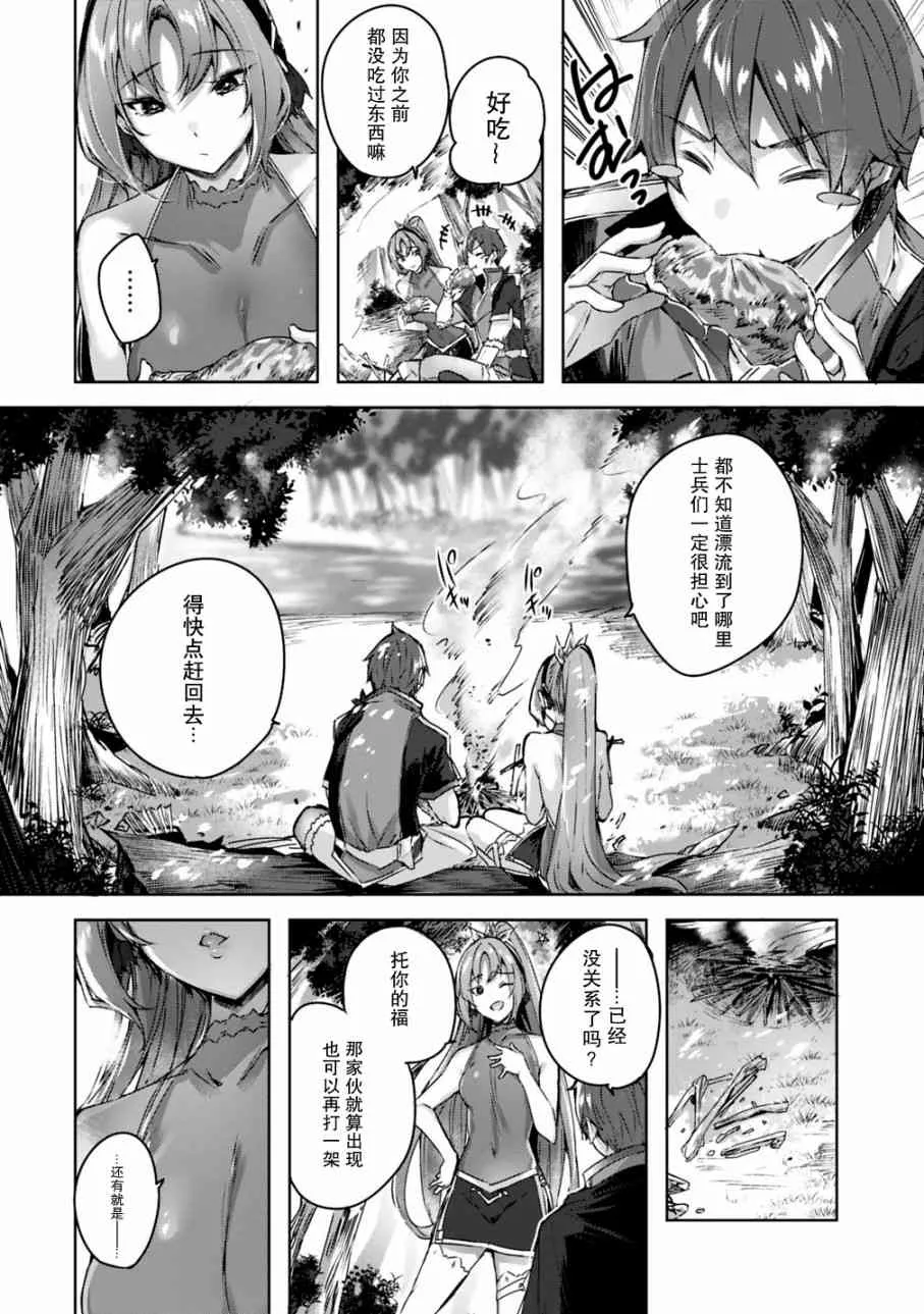4.1话 第6页