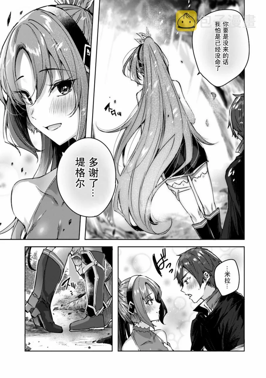 4.1话 第7页