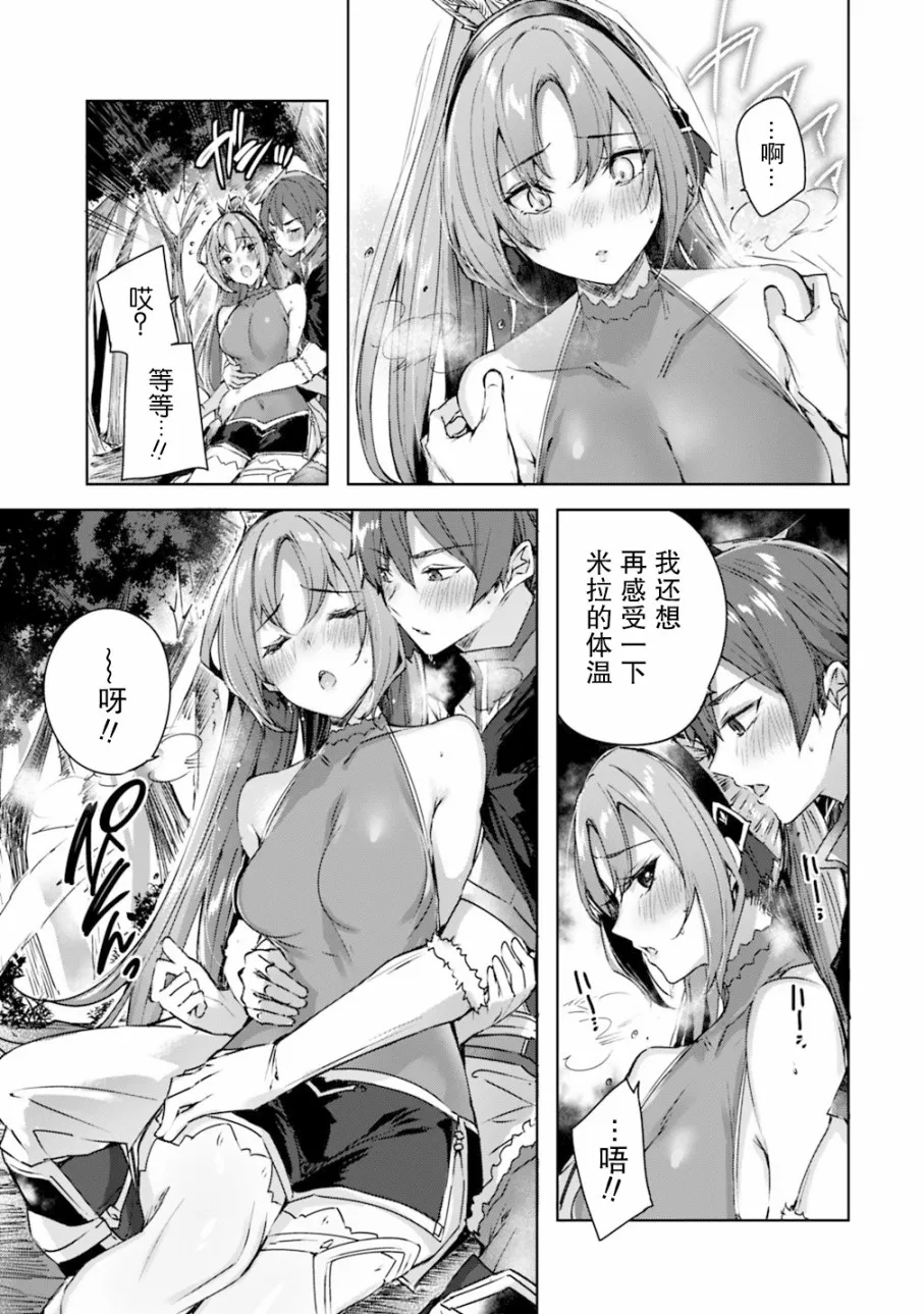 4.1话 第9页