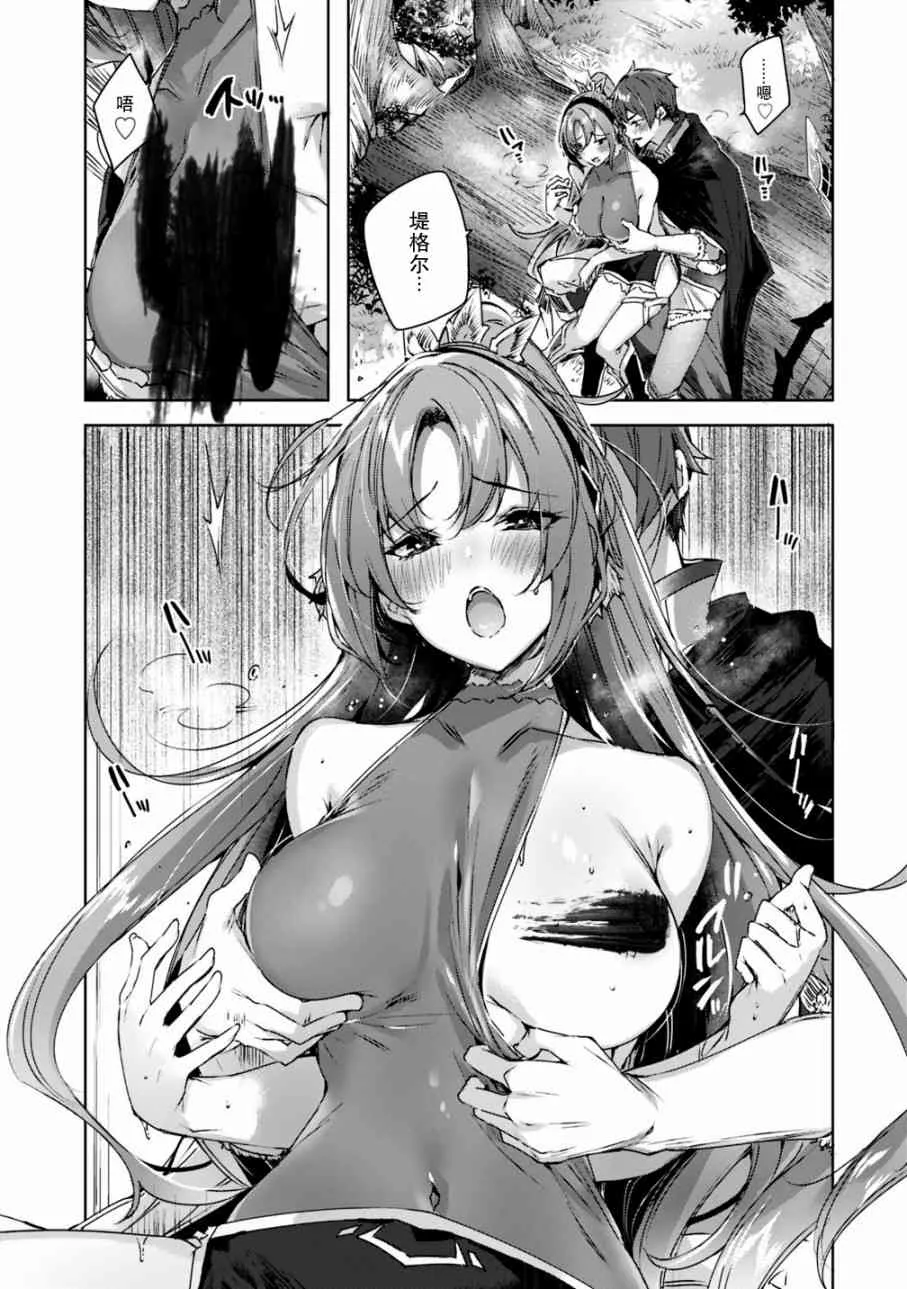4.1话 第11页
