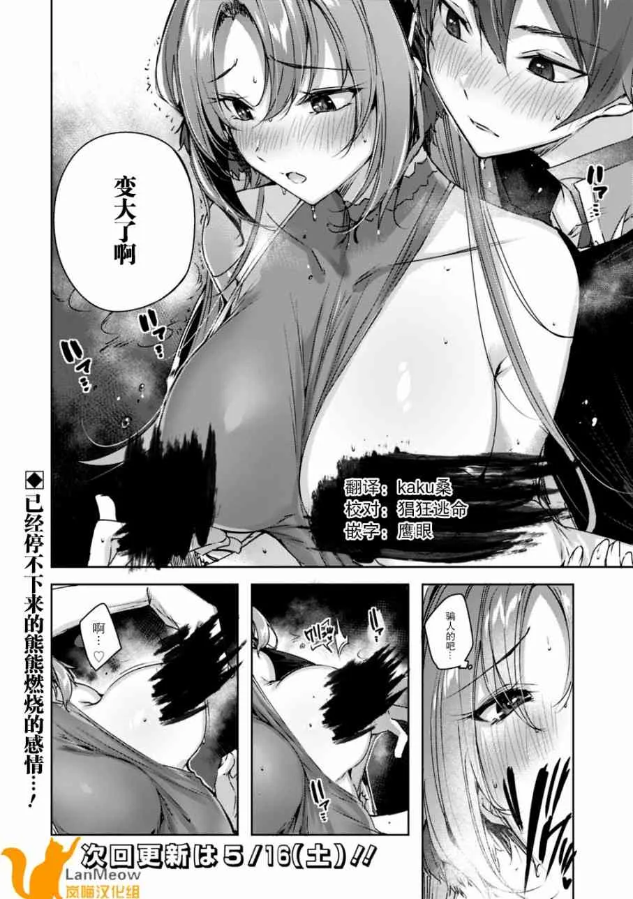 4.1话 第12页