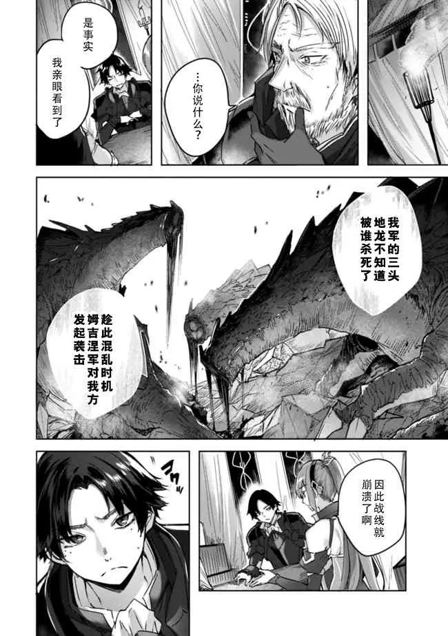 2.2话 第4页