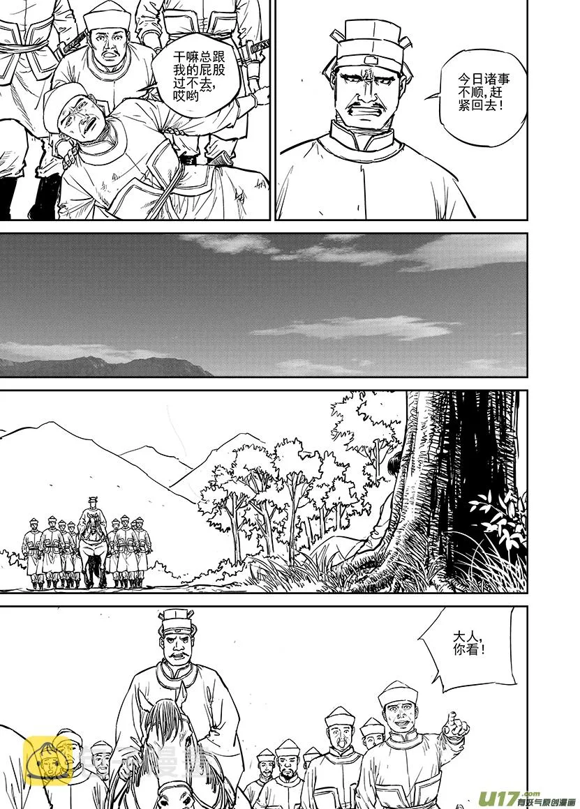放不下（上） 第6页