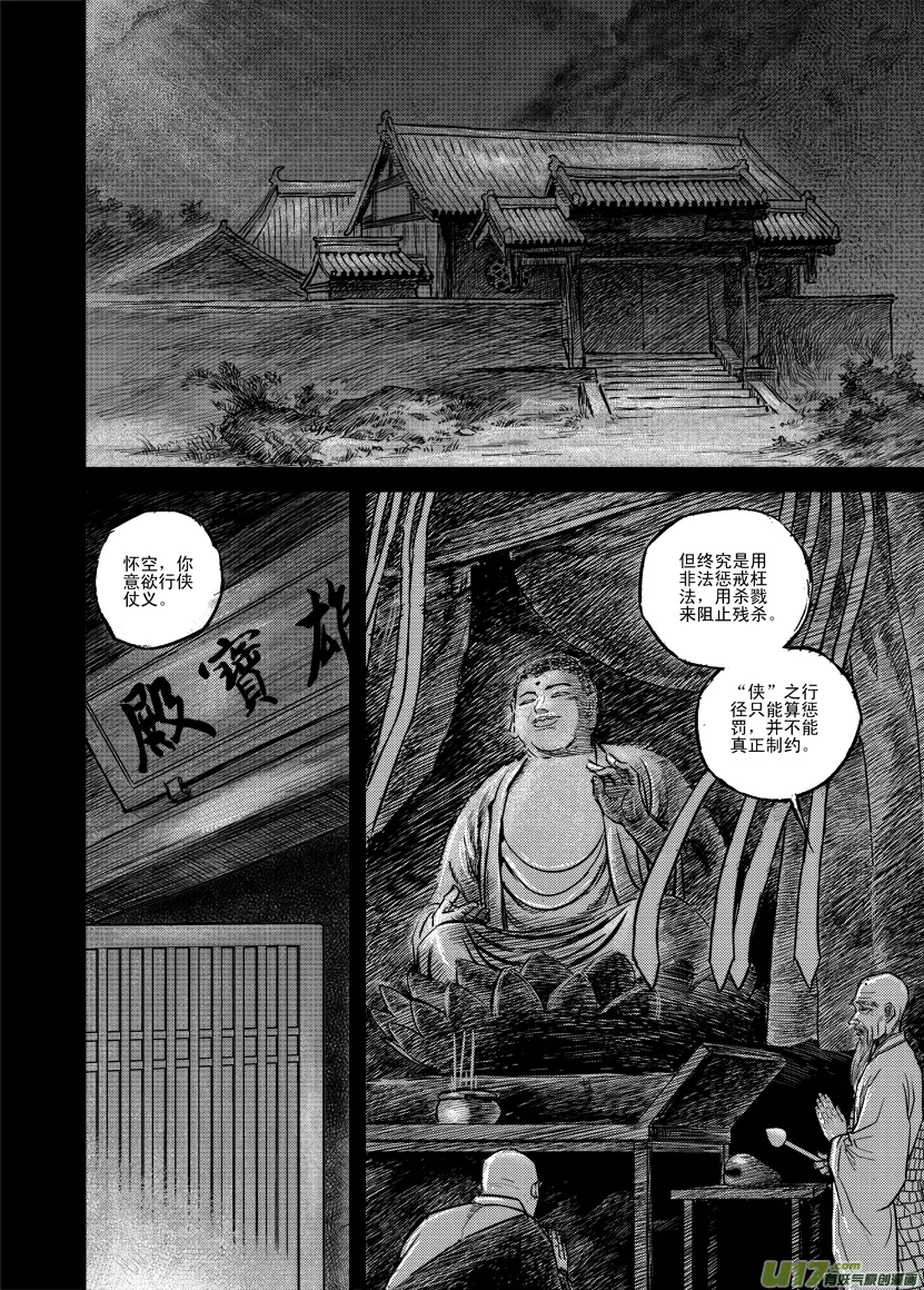 佛魔颂（上） 第2页