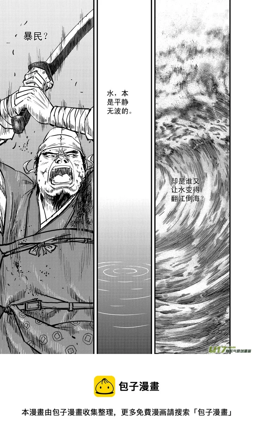 佛魔颂（上） 第5页