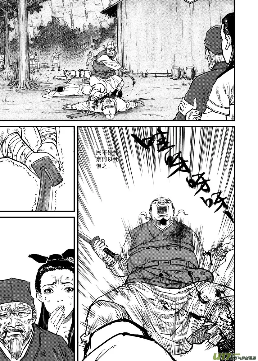 佛魔颂（上） 第11页