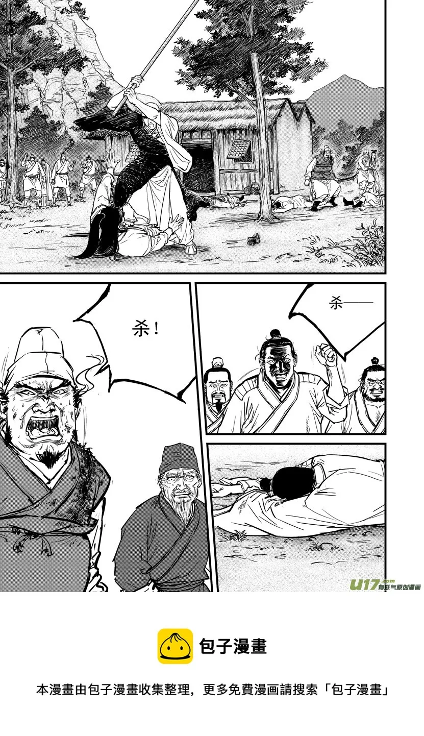 佛魔颂（上） 第13页