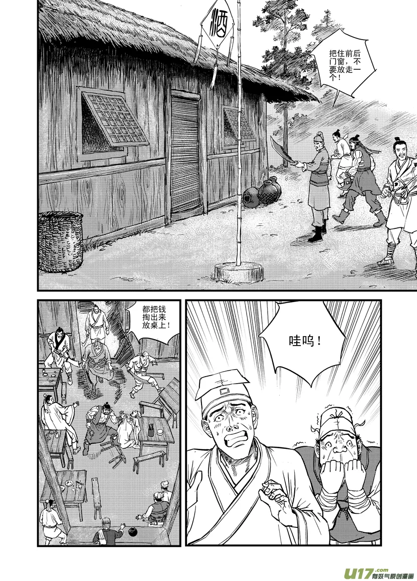 善恶怨 第2页