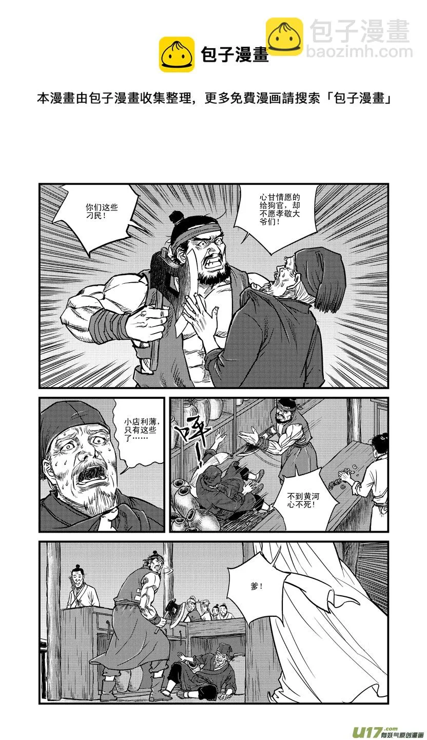 善恶怨 第5页