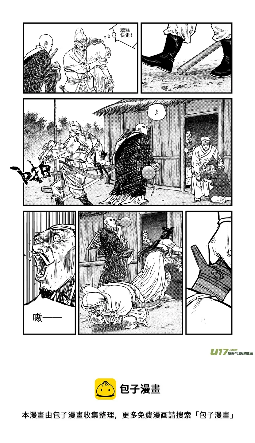 善恶怨 第21页
