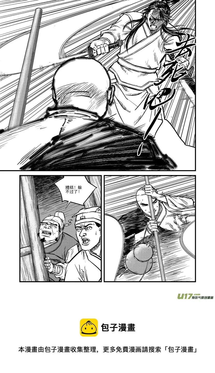 善恶怨 第25页