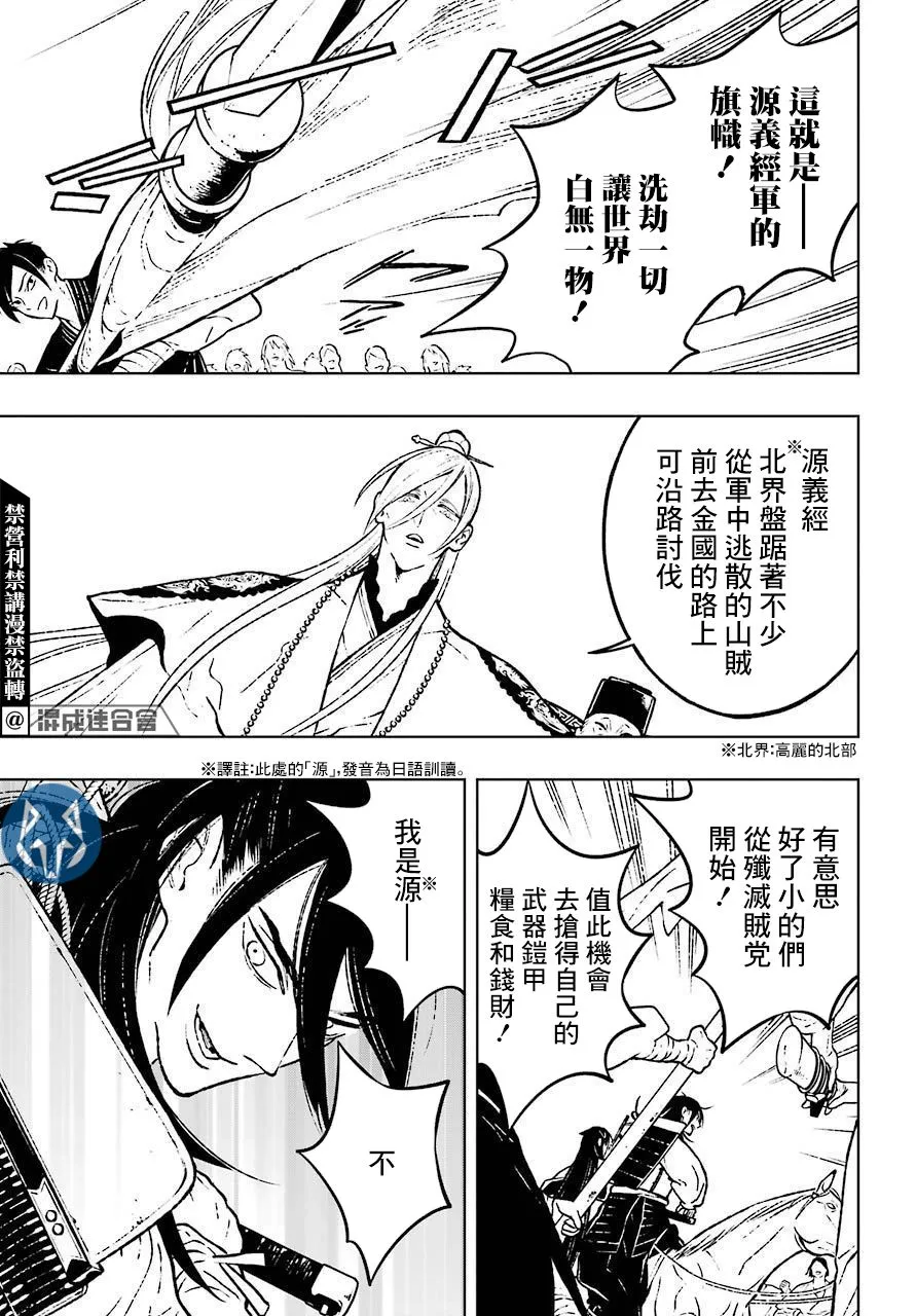 第23话 第2页