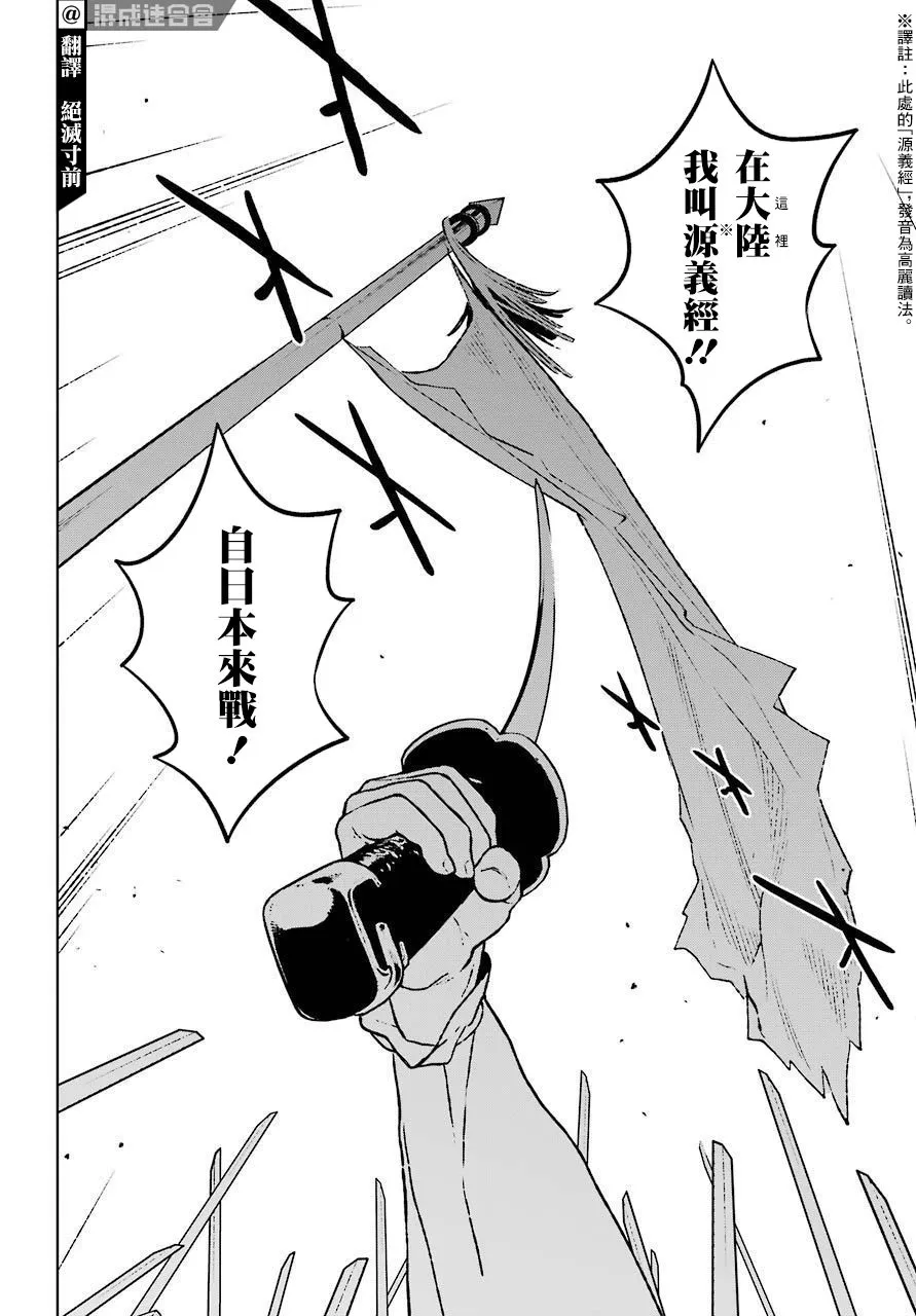第23话 第3页