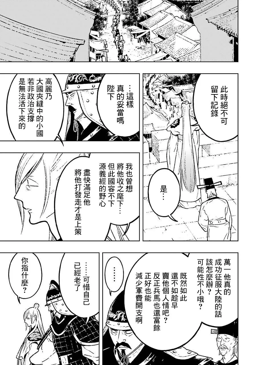 第23话 第4页