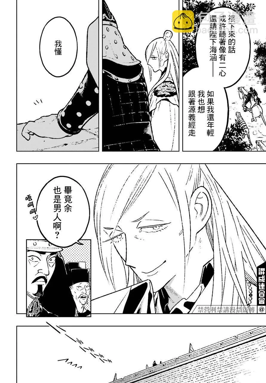 第23话 第5页
