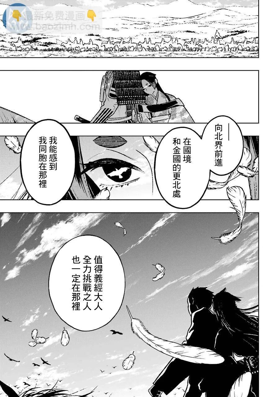 第23话 第6页