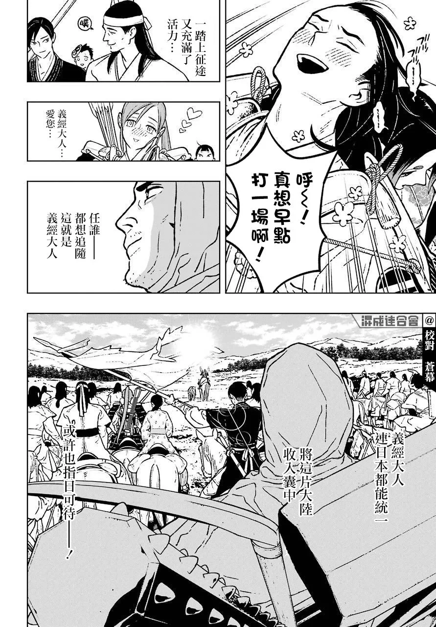 第23话 第7页