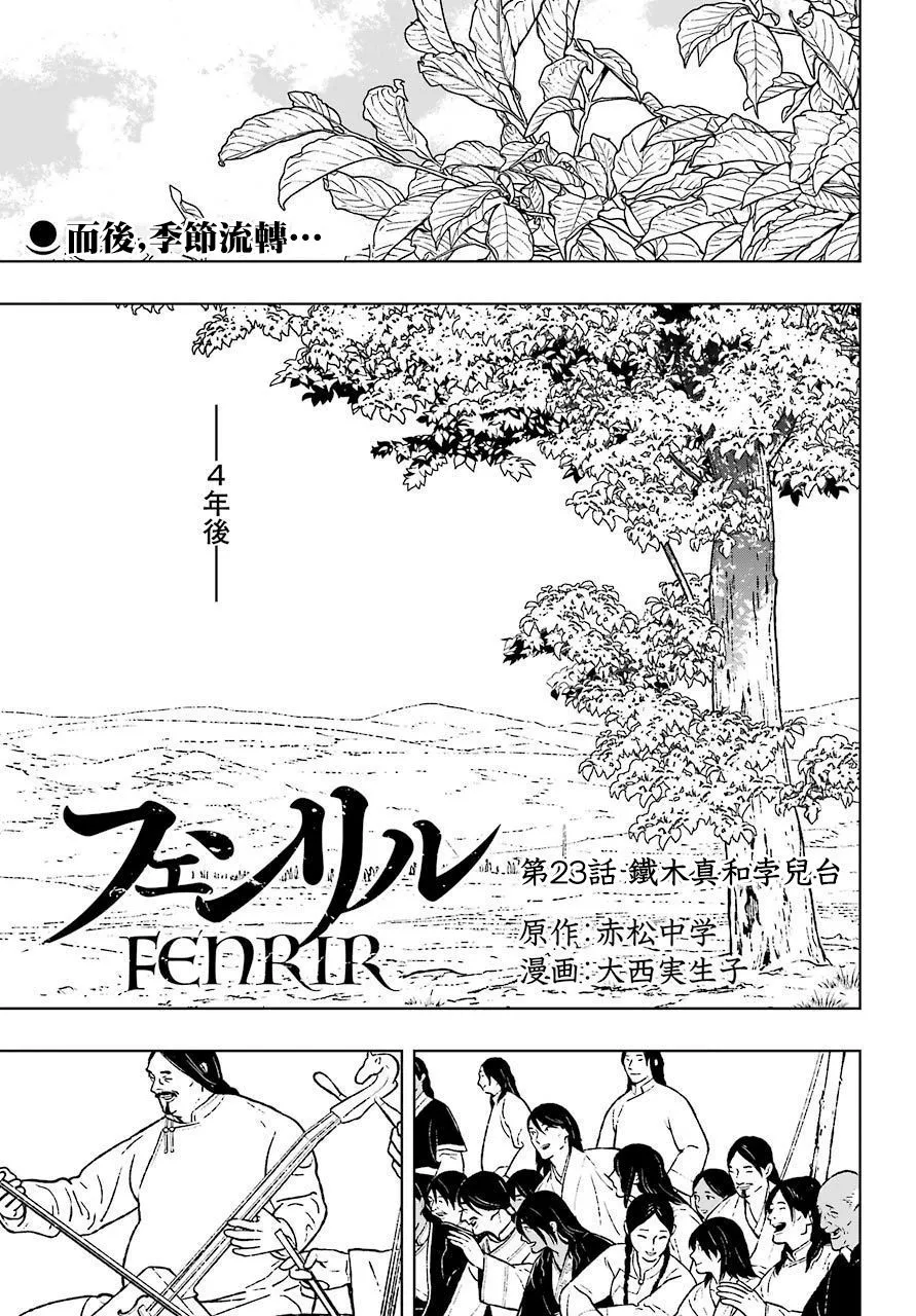 第23话 第8页