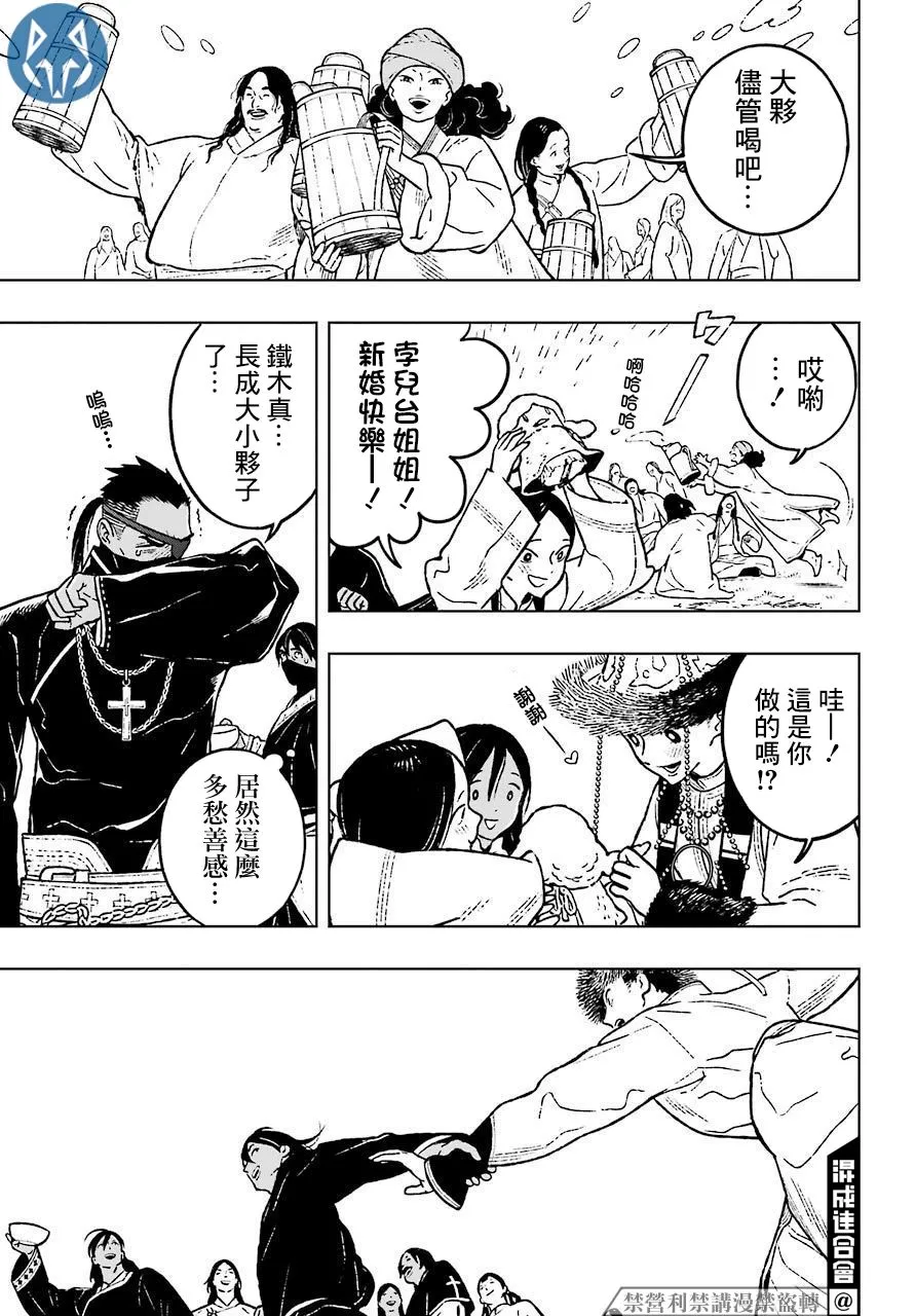 第23话 第10页