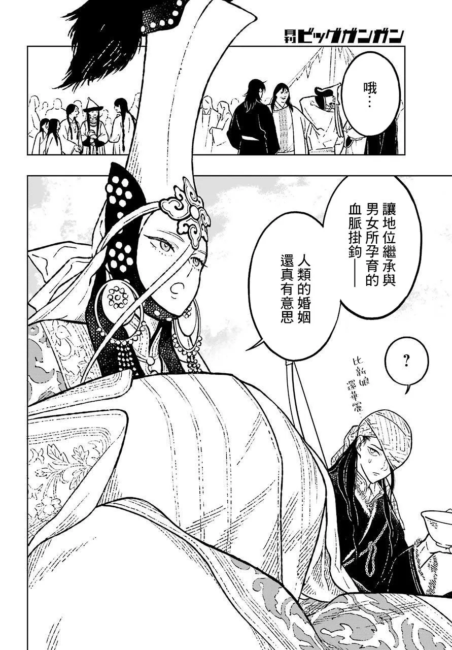 第23话 第11页