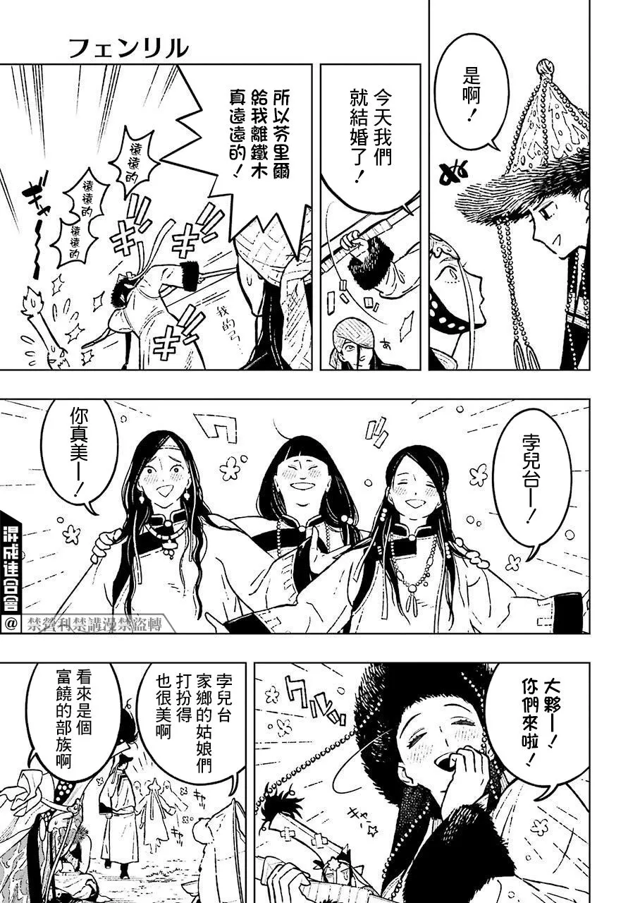 第23话 第12页